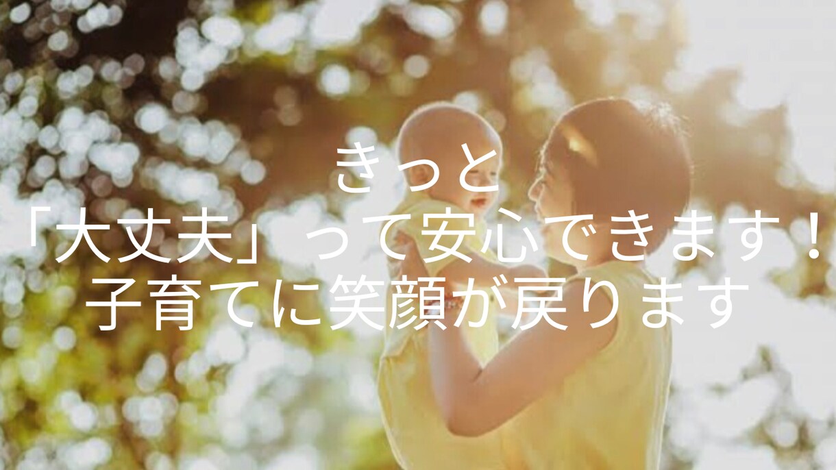 お子様の頭の歪み、ヘルメット治療経験者がお話します お子様の斜頭症、短頭症などでお悩みの方へ。 イメージ6