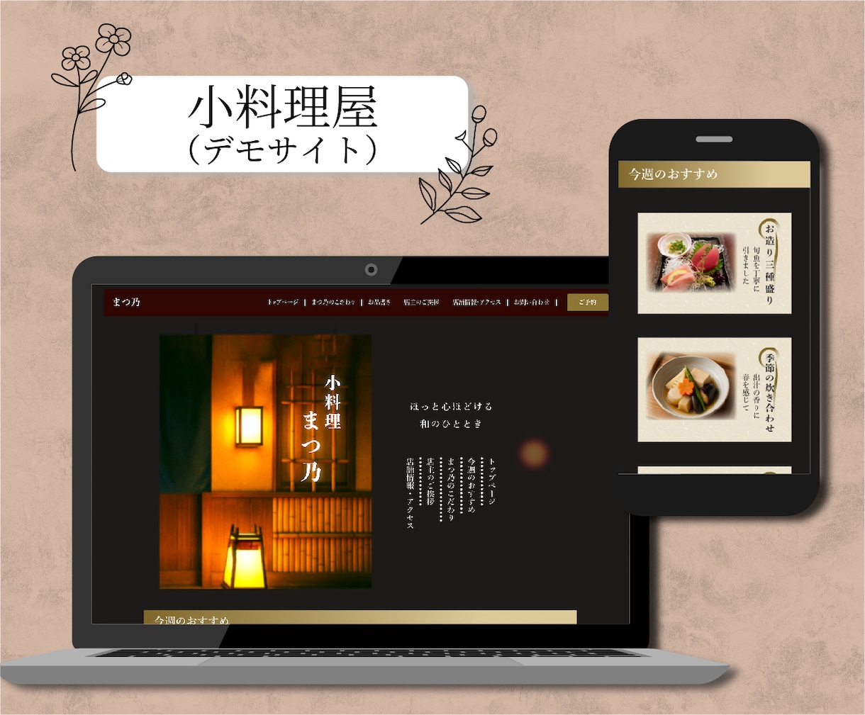 個人事業主様歓迎！studioでHPを制作します あなたの想いを伝えるお手伝いをいたします！ イメージ7
