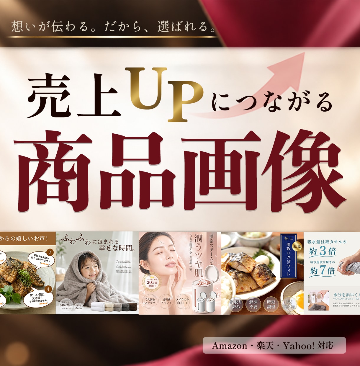 見た瞬間にパッと止まる商品画像を制します ＼出品記念☆1枚無料特典／３名様限定！！ イメージ1