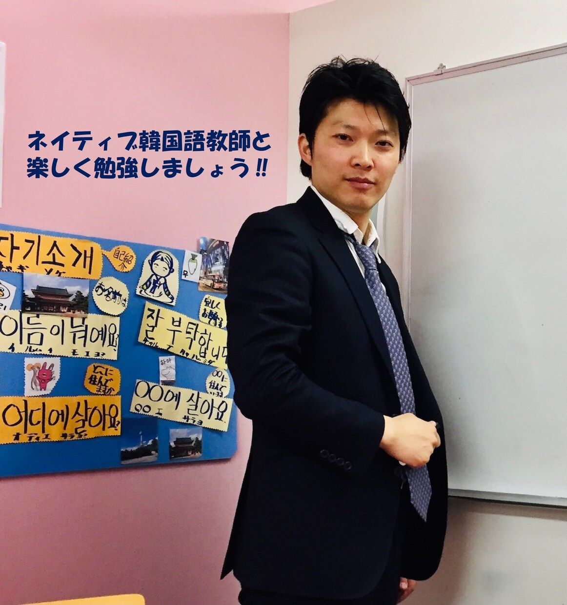 1:1日常会話につながる韓国語文法を教えます 元NOVAインストラクターでカスタマイズレッスンです。 イメージ2