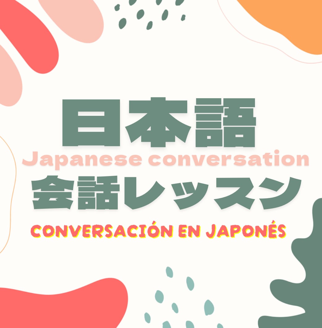 あなたの日本語会話の練習を手伝います 間違っても大丈夫⭐︎たのしく日本語で会話しましょう！ イメージ1