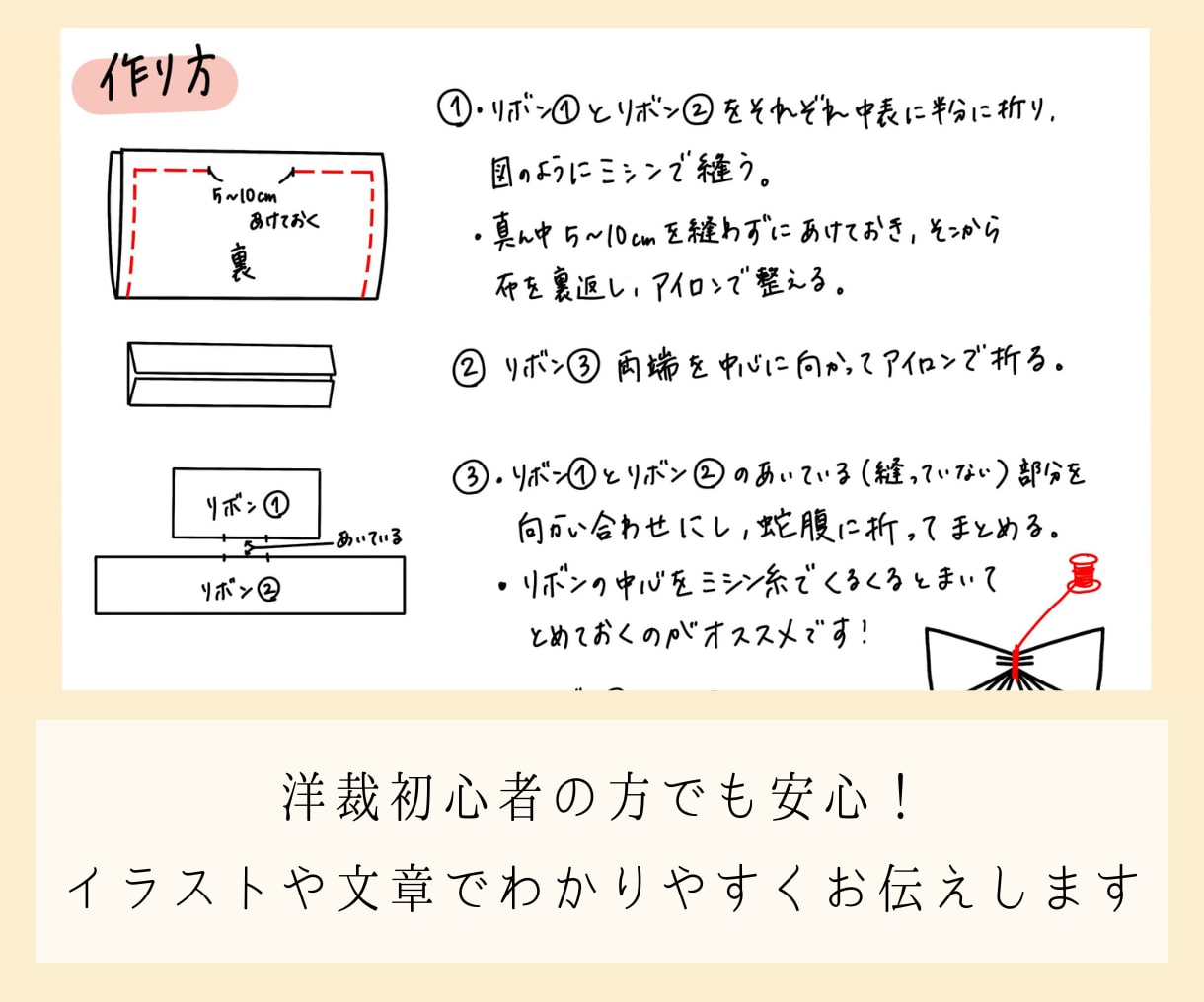 服作りでのお悩み、完成までアドバイスします 服作りに関するお悩みを一緒に解決していきます！ イメージ2