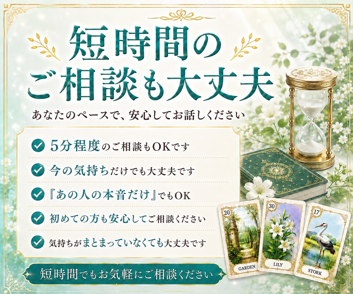 人間関係のモヤモヤと相手の気持ちを丁寧に占います 恋愛・職場・家族・友人・仲間・ママ友の悩みに寄り添います イメージ6