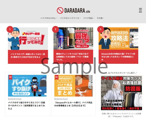 月間22万PVのブログに広告を独占掲載します バイク特化ブログであなたの広告を宣伝！ イメージ4