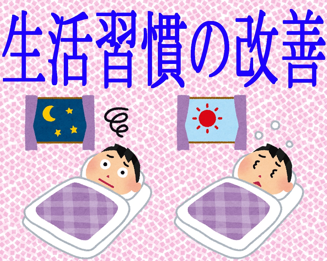 どうにもならない疲れ「慢性疲労改善方法」を教えます 慢性的な疲労を改善する４つのポイントについてお話します。 イメージ8