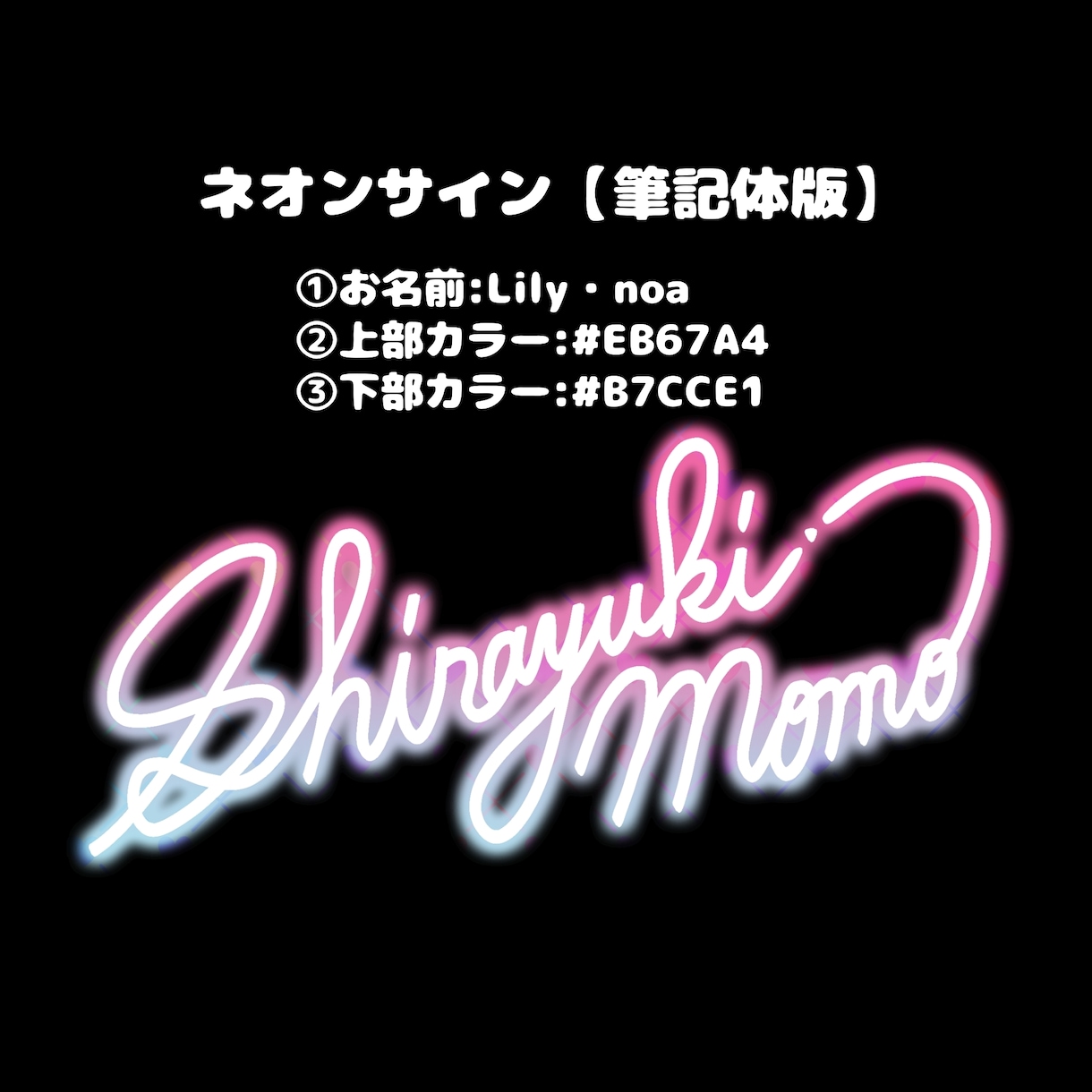 商用◎ネオンサイン3点作ります 気分によって使い分けられるあなただけのネオンサイン3種類！ イメージ3