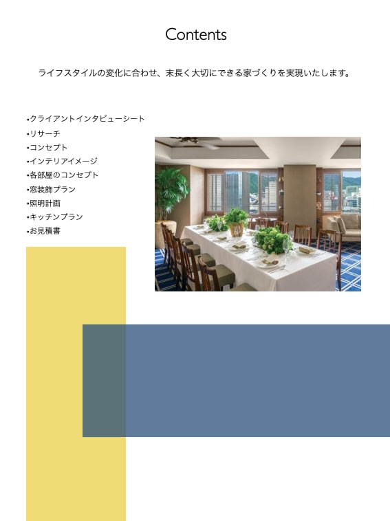 理想の暮らし実現　家具照明の提案、配置相談します 「理想の暮らし方」を意識したインテリアコーディネート提案 イメージ1