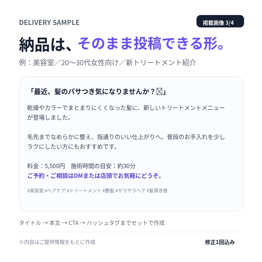 Instagram投稿文を3本作成します SNS投稿を丸投げOK！文章からタグまで作成 イメージ3