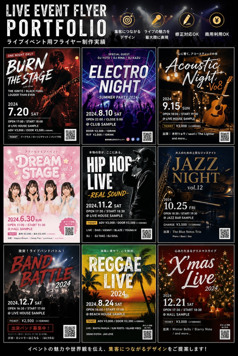 ライブ・イベントのフライヤー制作します 修正対応OK！伝わるデザインをご提案 イメージ2
