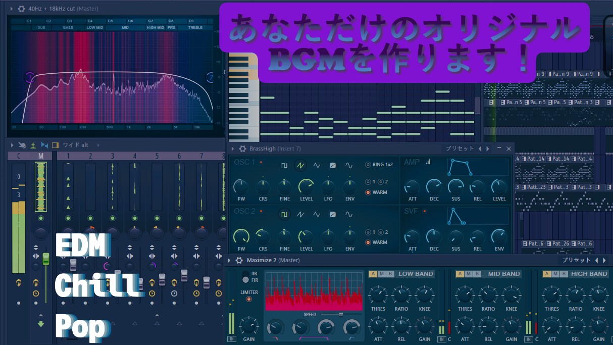 あなただけのオリジナルの音楽を作ります DTM歴20年！BGMから歌モノまで！ イメージ1