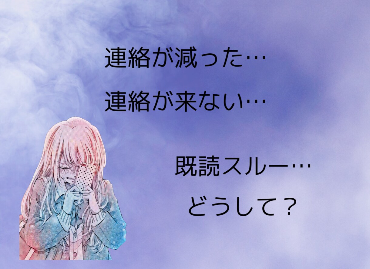 恋愛に関するお悩みや色んな気持ちをお聴きします 相手の気持ちがわからない・本当に好きでいてくれてるかな？ イメージ3