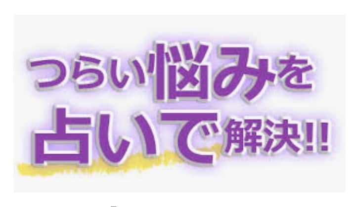 あなたの将来・未来教えます 自分らしく輝ける道がある！そのような人生があるのです。 イメージ9