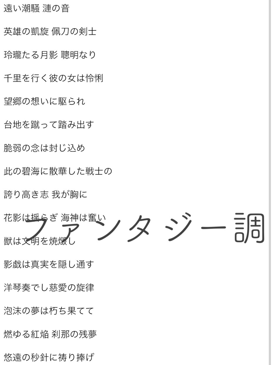 音大卒がイメージに沿った作詞をします 音楽理論や様々な演奏活動の経験を生かした作詞をします。 イメージ5