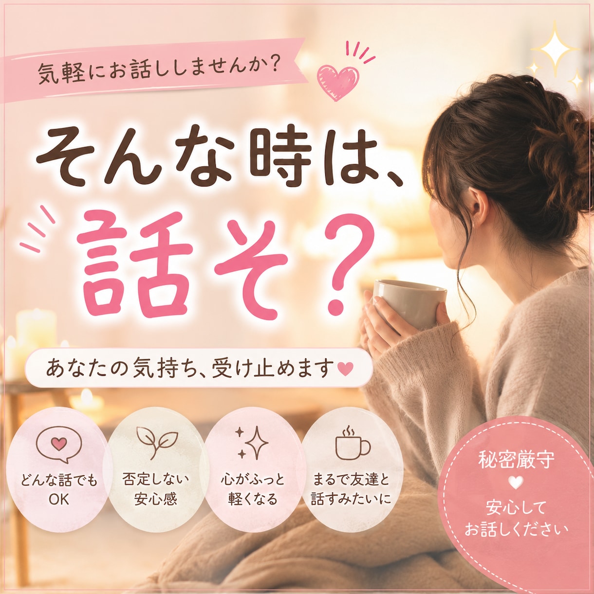 同居ストレス吐き出し部屋★限界オカンが愚痴聞きます 私も同居中やから気持ち痛いほど分かります★24時間秘密厳守 イメージ1