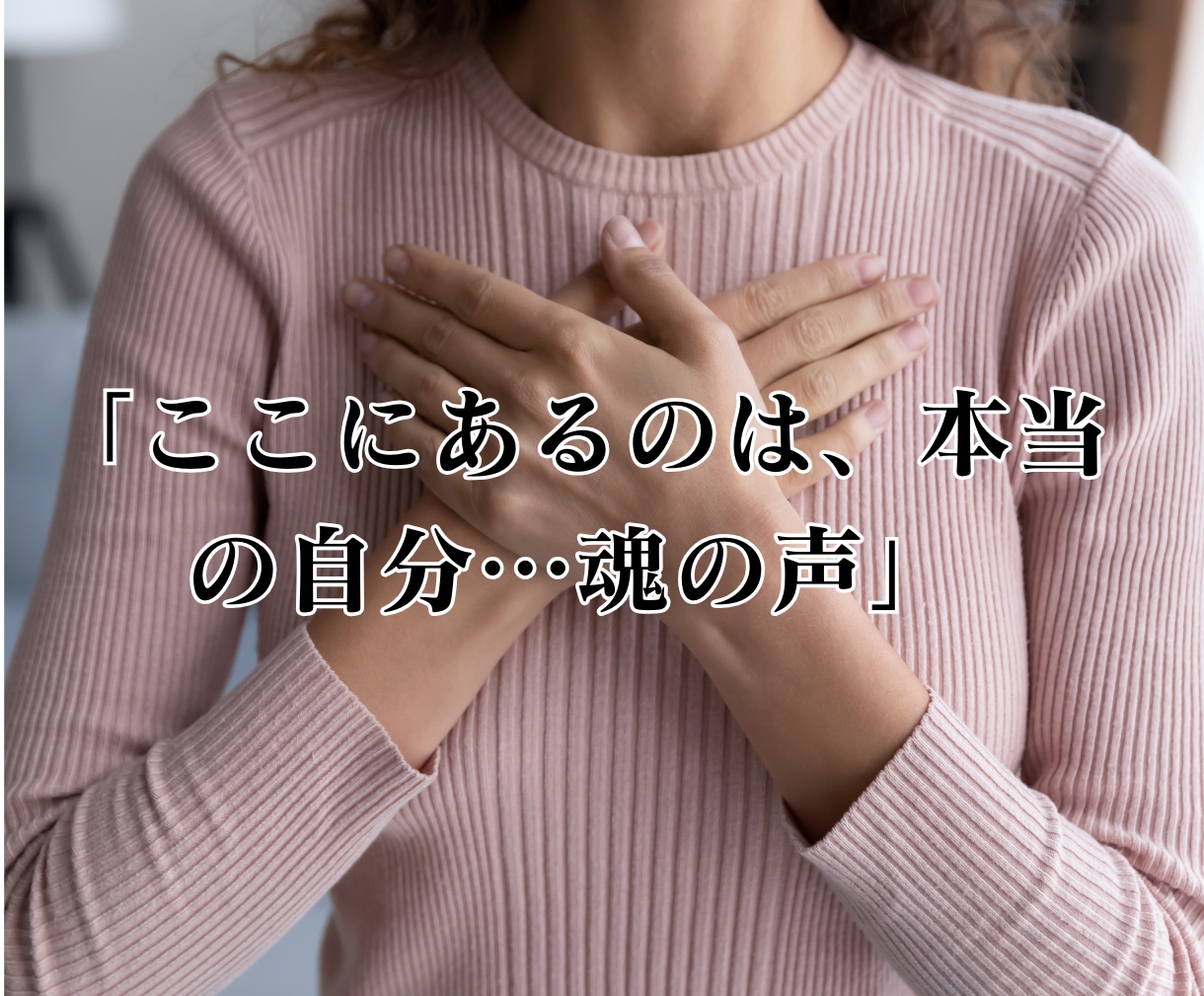 強力霊視鑑定｜転職・適職・天職・仕事の悩み占います 「辞めるべきか続けるべきか」 魂が求める未来を伝えます イメージ7