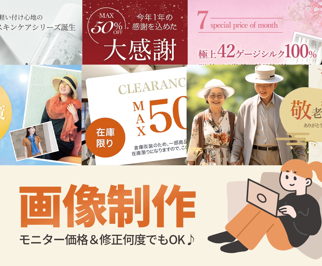 WEB画像制作いたします 制作の早さよりクオリティを重視した制作をいたします イメージ1