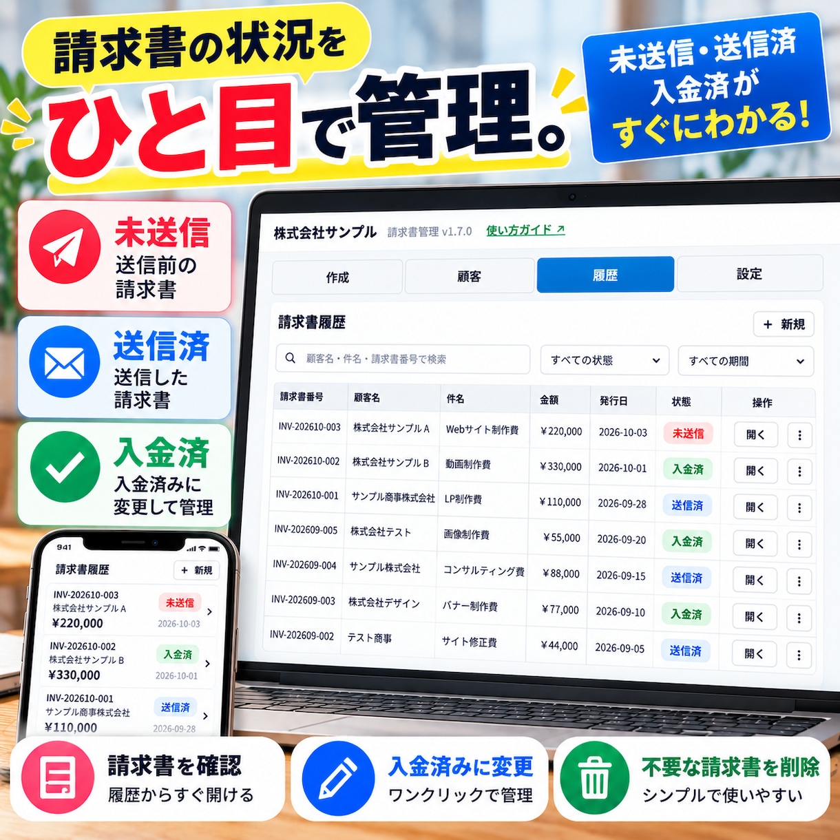 スマホでサクッと請求書作成できるツールを提供します 現場・外回りでも簡単！入力・自動計算・PDF出力までこれ1つ イメージ4