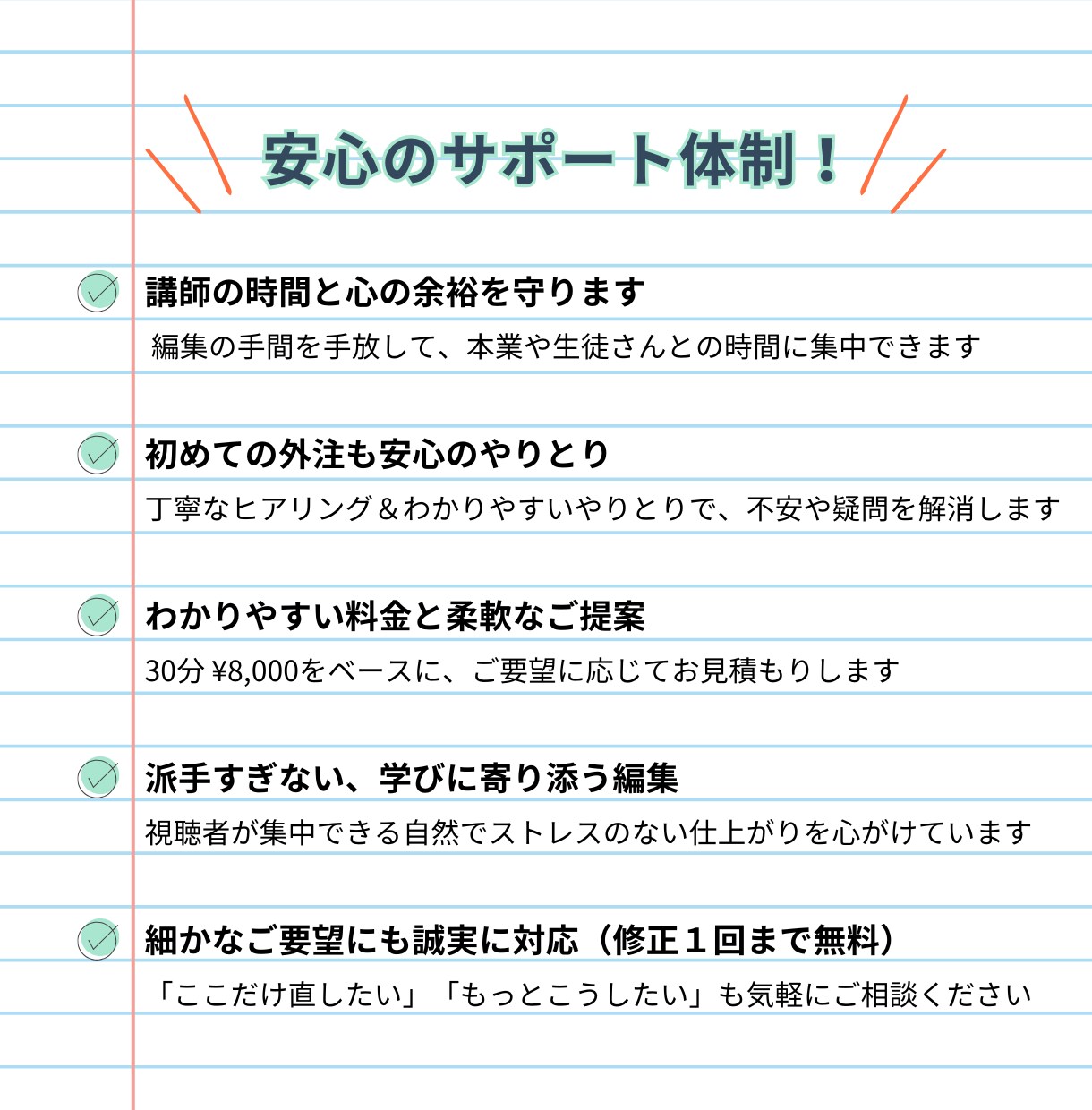 オンライン講座の編集を丁寧に行います あなたの講座を、受講生の心に届ける動画編集 イメージ4