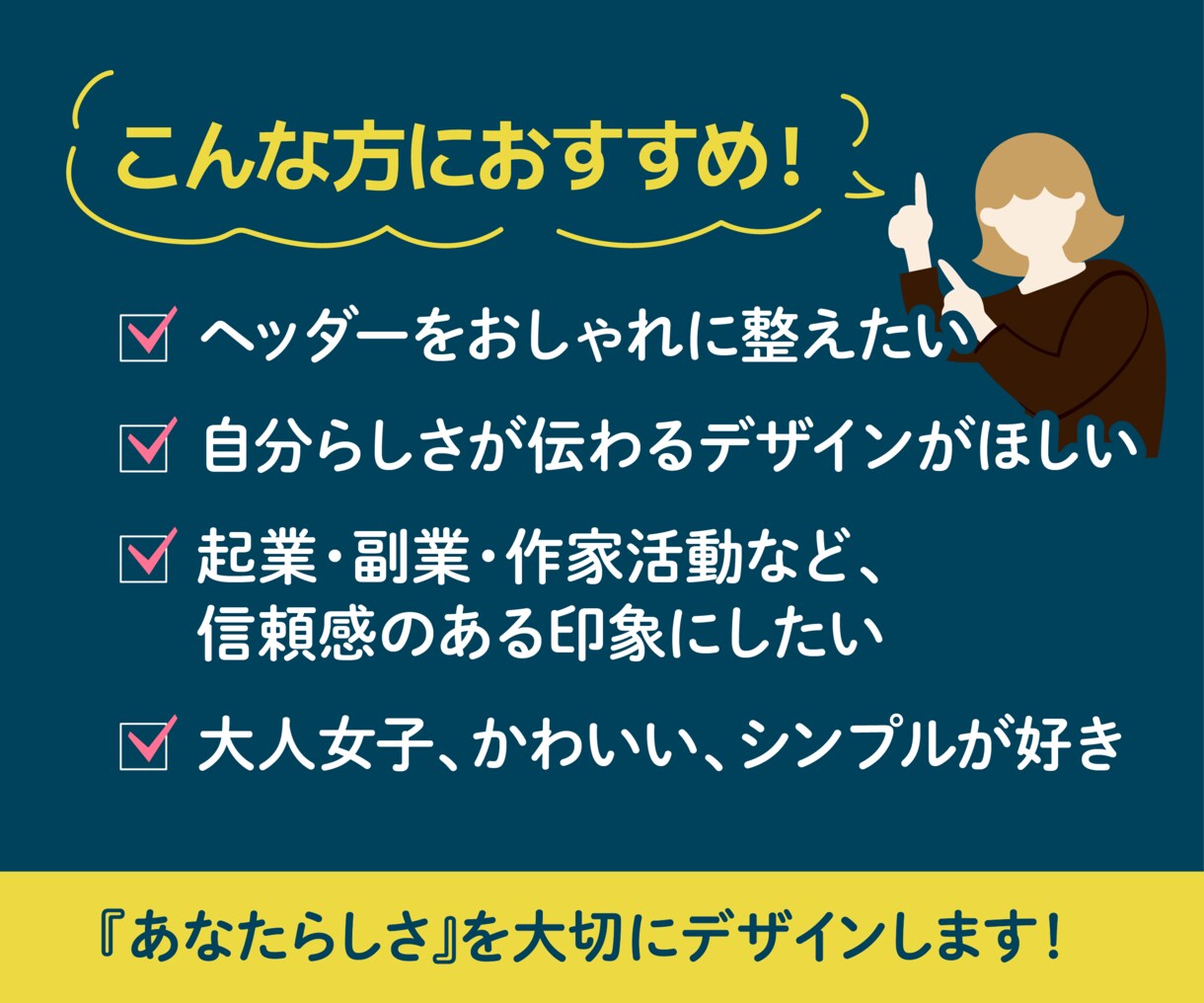 X（旧Twitter）のヘッダーを作成します 女性目線で魅力を引き出します！ イメージ3