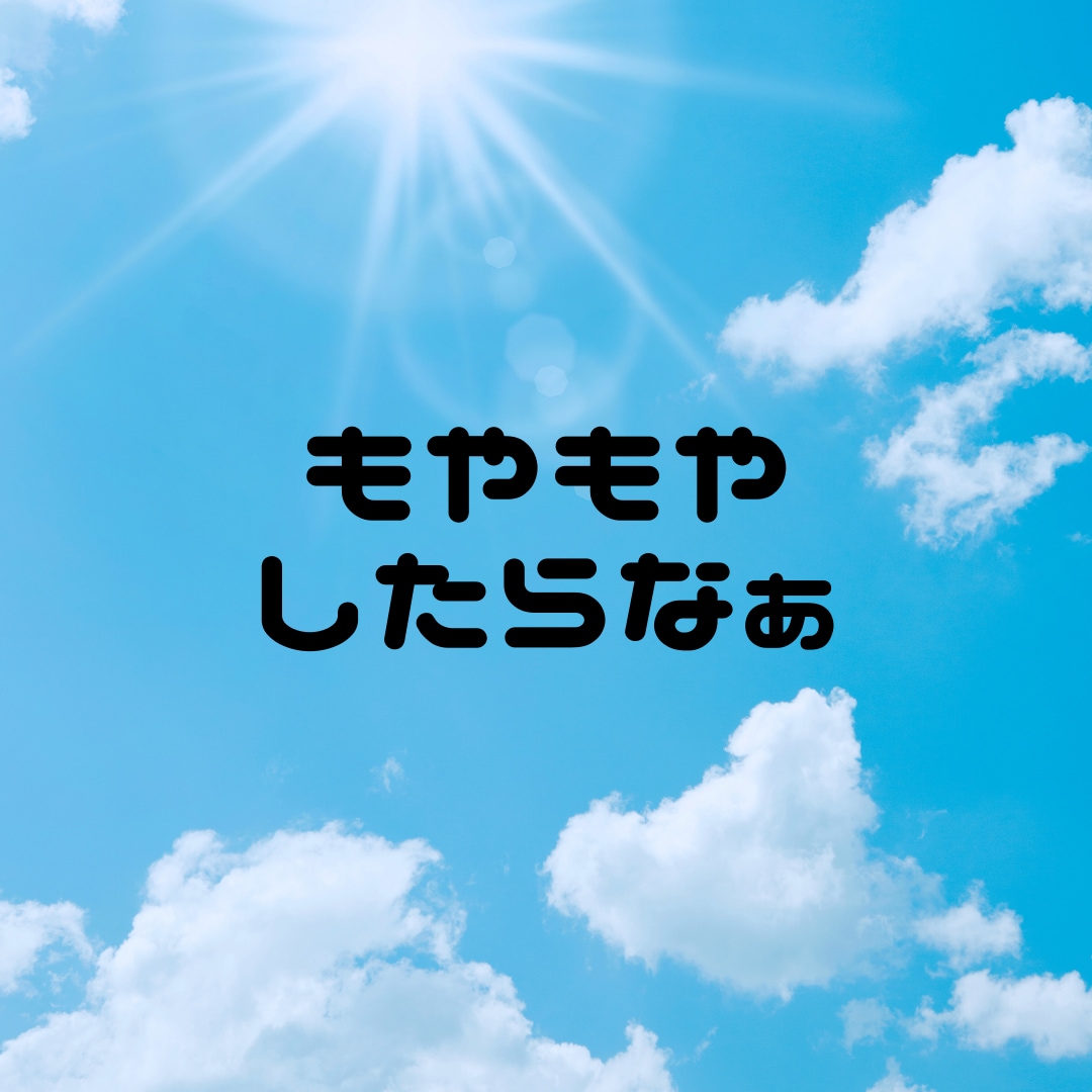心の整理一緒にします 不満があるけど言えないあなたへ イメージ3