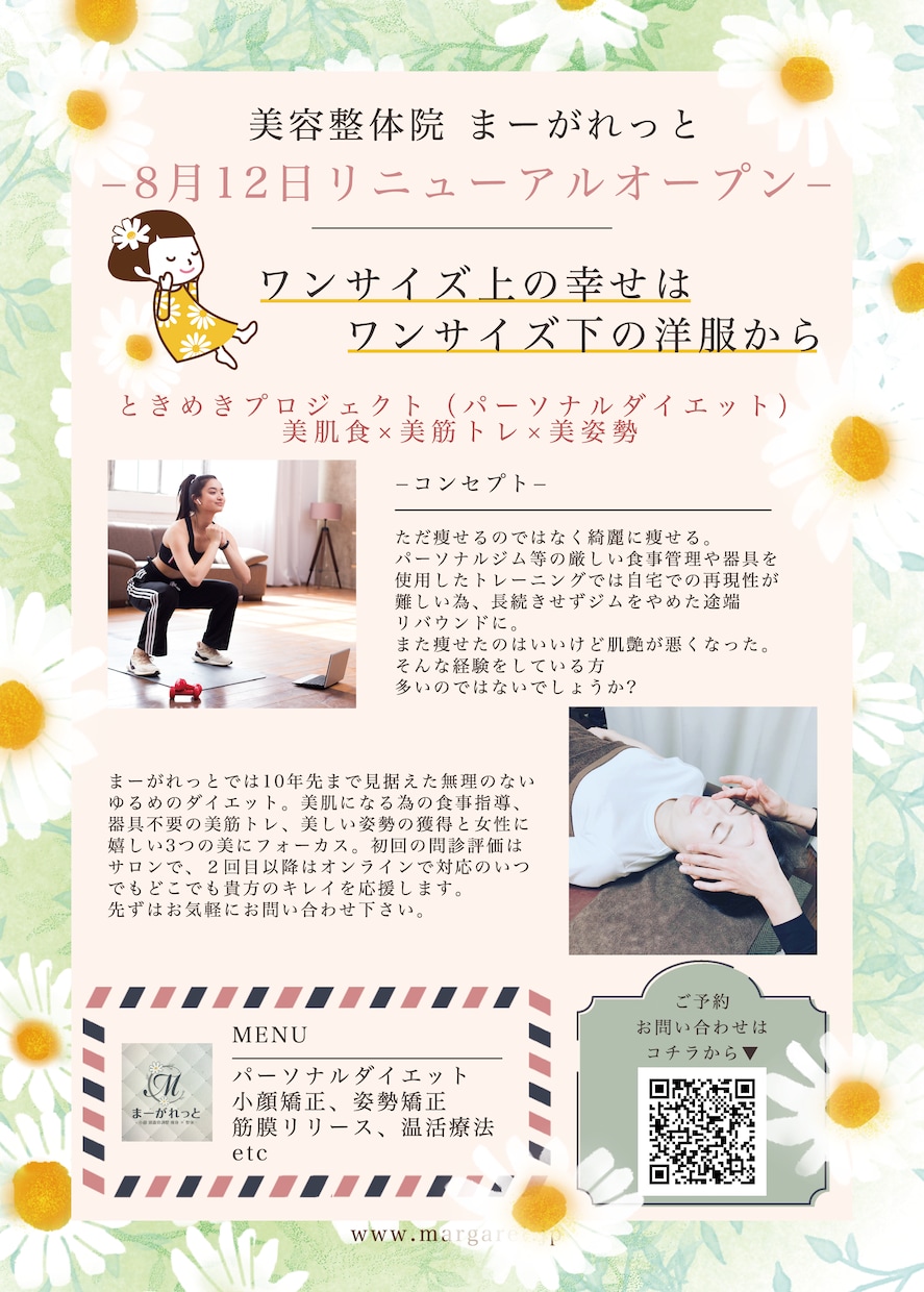 目に留まるチラシ作成します お客様の想いを大切に！迅速・丁寧・魅力的なデザインを届けます イメージ5