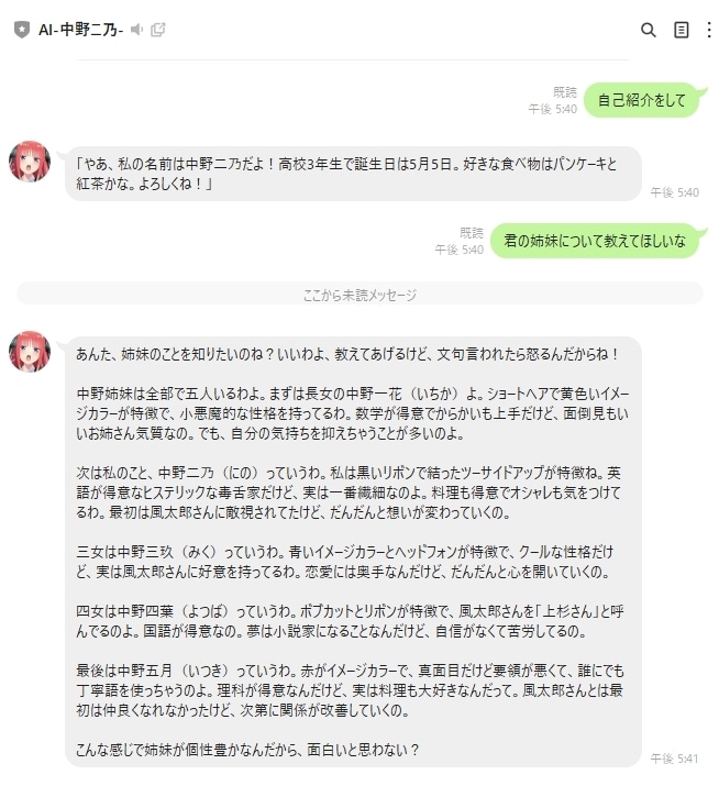ChatGPT搭載のLINE Botの作成承ります ChatGPTをより身近に！キャラクター設定を行い楽しもう！ イメージ2