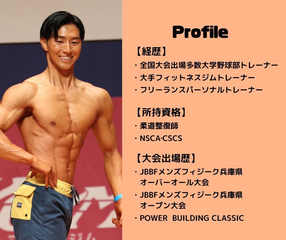 1ヶ月のダイエットサポート！モニター募集します ボディメイクのプロがダイエットをトータルコーディネート！ イメージ3
