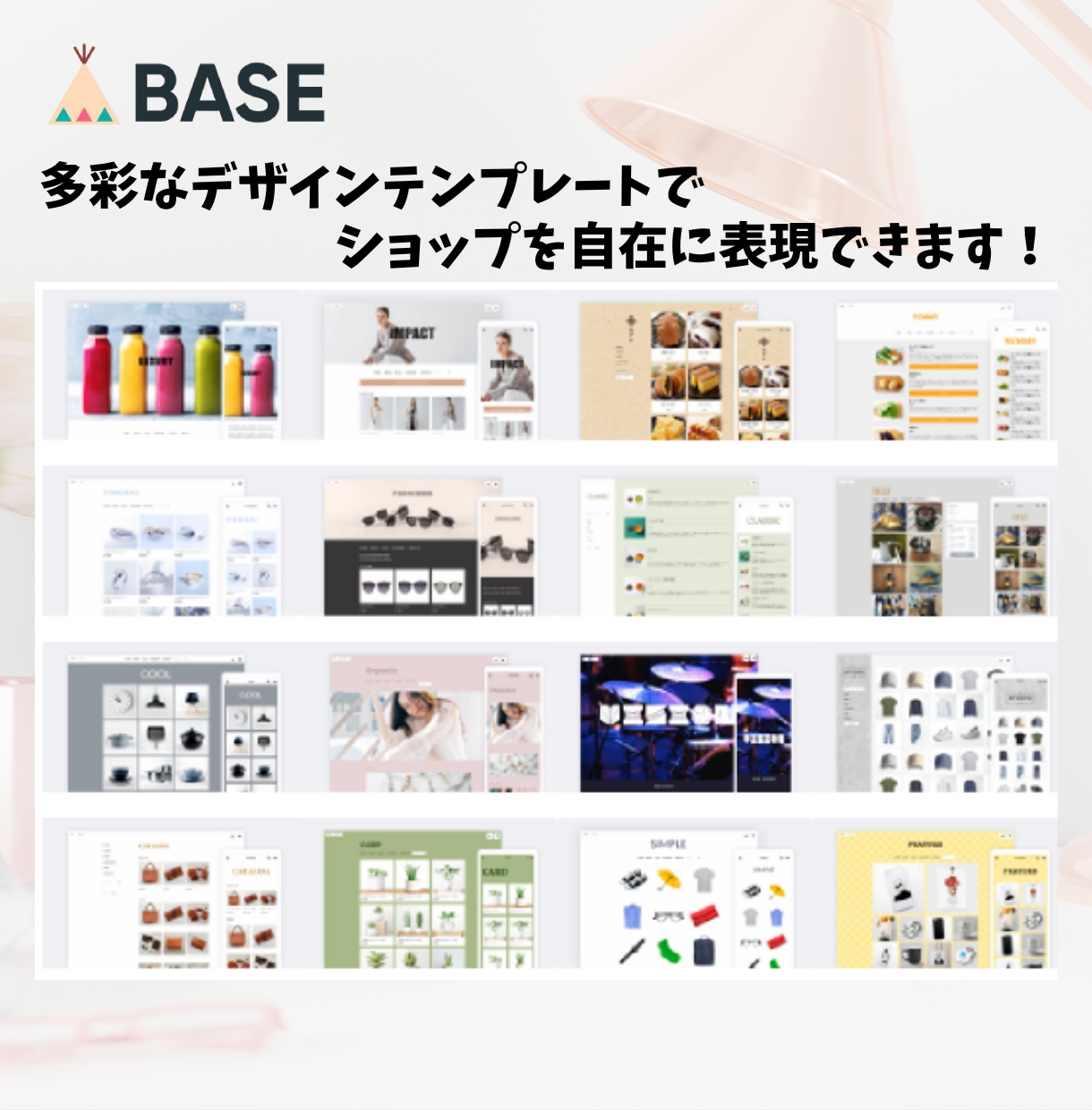 BASE（ベイス）でネットショップを作ります BASEオフィシャルパートナーが作成！！ イメージ4