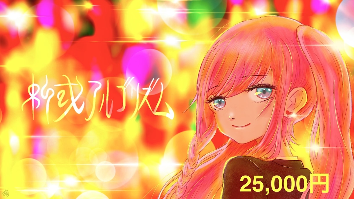 歌ってみたイラスト作成します あなたと曲の世界観を活かしたイラストを作成いたします！ イメージ3