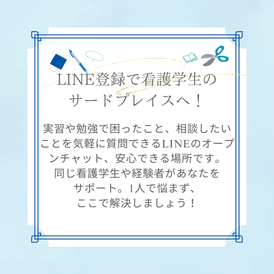 実習記録作成をAIが徹底サポートします 看護実習のストレスを軽減する✩完全マニュアル！！ イメージ10