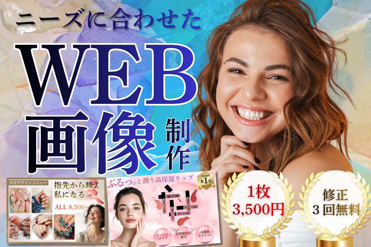 バナー/ヘッダー/SNS画像など制作いたします 低価格◎高品質◎平日土日祝対応可能◎お気軽にご相談ください♪ イメージ1