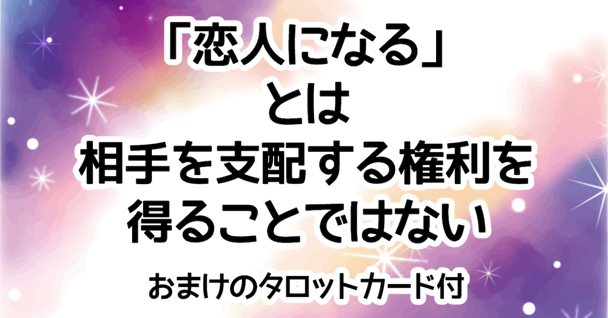 彼女がメンヘラ気味で悩んでいる方のご相談に乗ります DVを経験してきた私だからこそ女性側の気持ちをご説明できます イメージ3