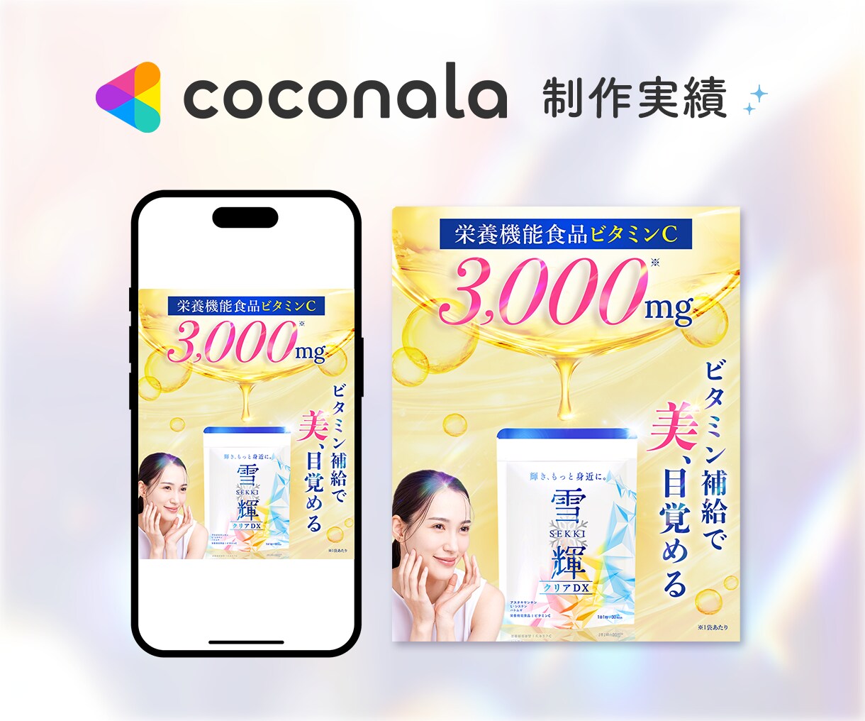 美容・女性向けのバナーやWEB画像を制作します うまくいかなかったAI生成バナーの再調整もお任せください！ イメージ3