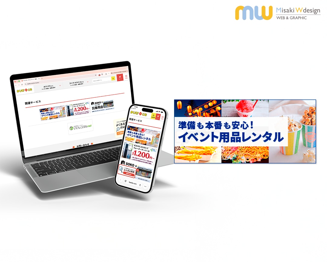 クリック率につなげるWEB画像を制作いたします 高品質・低価格で、バナーやヘッダー、様々な画像制作を承ります イメージ6