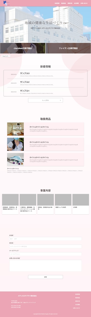 高品質なHPをお試し価格で制作いたしますます 価格は抑えたいけど失敗したくない方へ！納得できるデザインを！ イメージ3