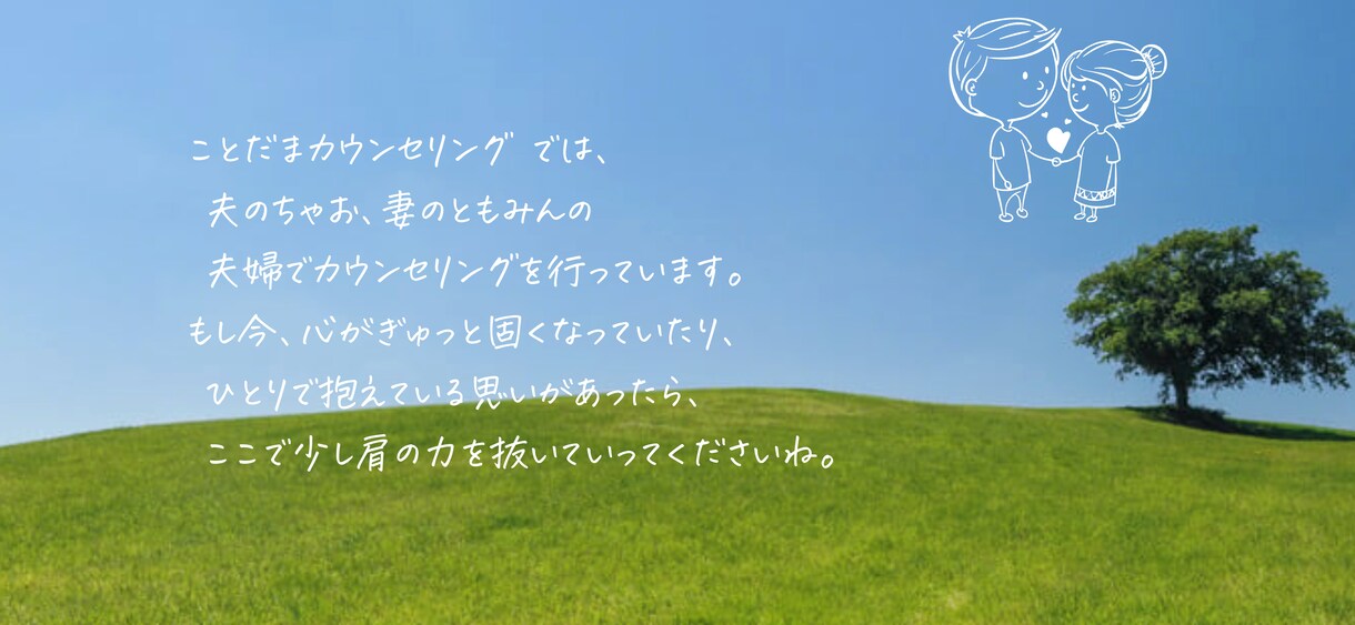 FAP療法でトラウマを癒します トラウマ・自己否定・生きづらさ イメージ6