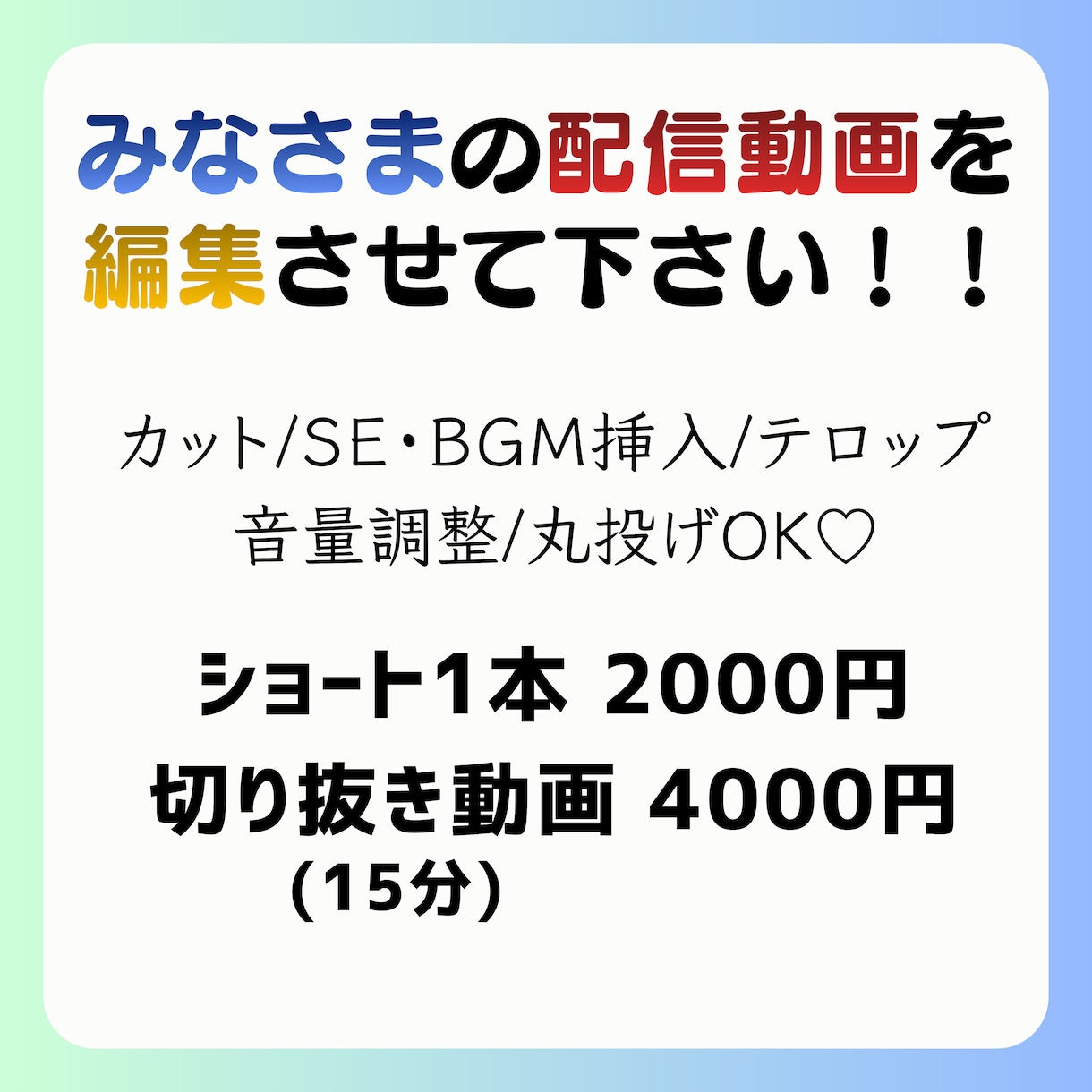Vtuver様向け！ショート切り抜き動画作成します 現役Vtuberがあなたの活動を応援します！ イメージ2