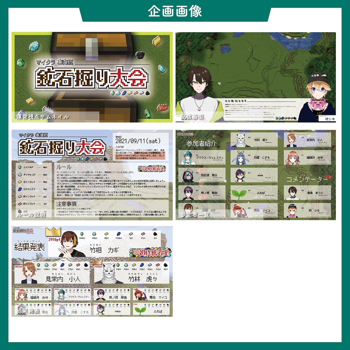YouTubeのサムネイルや企画画像を制作します 1ヶ月応援セットもございます！ご相談ください！ イメージ9