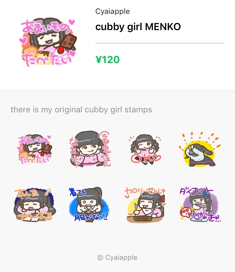 オリジナルLINEスタンプ描きます あなただけのオリジナルLINEスタンプを8コから描きます！ イメージ2