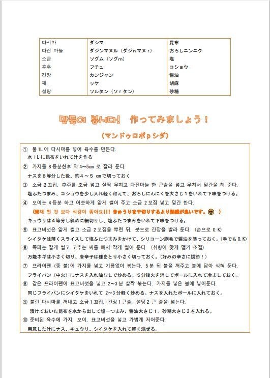 韓国語翻訳、韓国語自己学習サービスを行っています 韓国語リスニング学習教材発信サービスをはじめました！ イメージ4