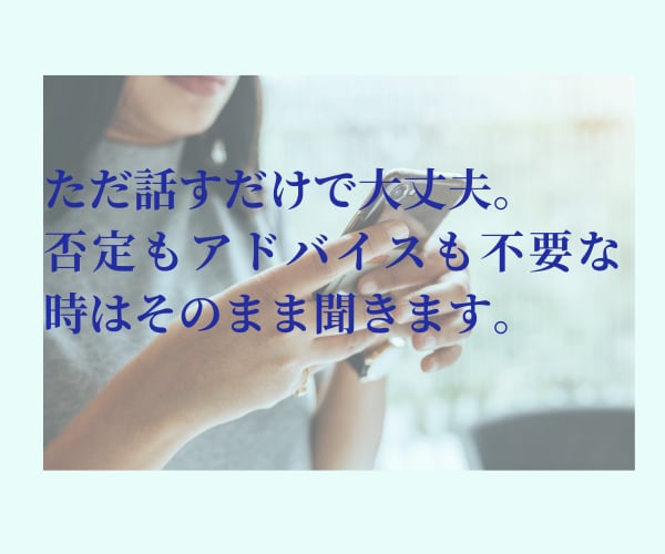 ごちゃごちゃした気持ちを聴いて一緒に整理します 自動思考ストップ!話すうちに原因がわかり気持ちが整います イメージ5