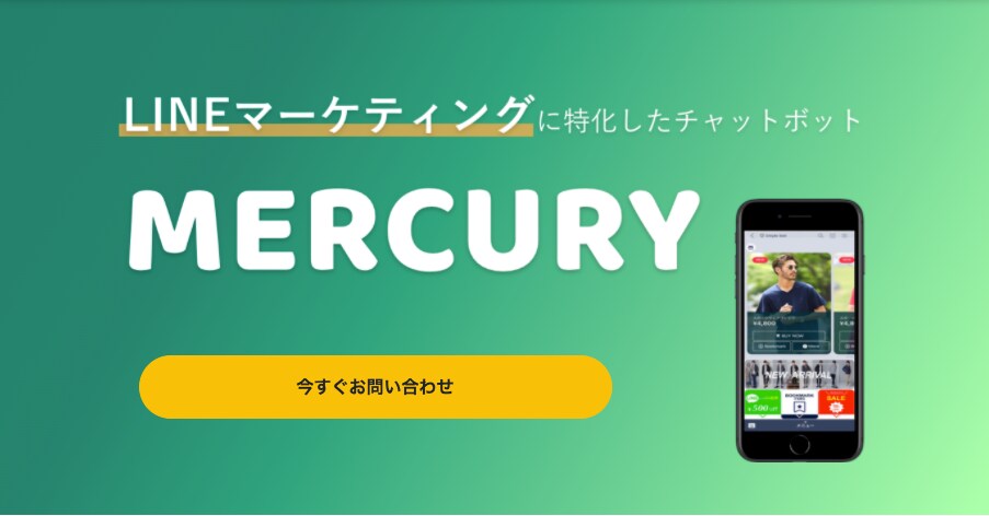 LINEチャットボット開発します マーケティングでお困りの方！チャットボットが解決します。 イメージ1