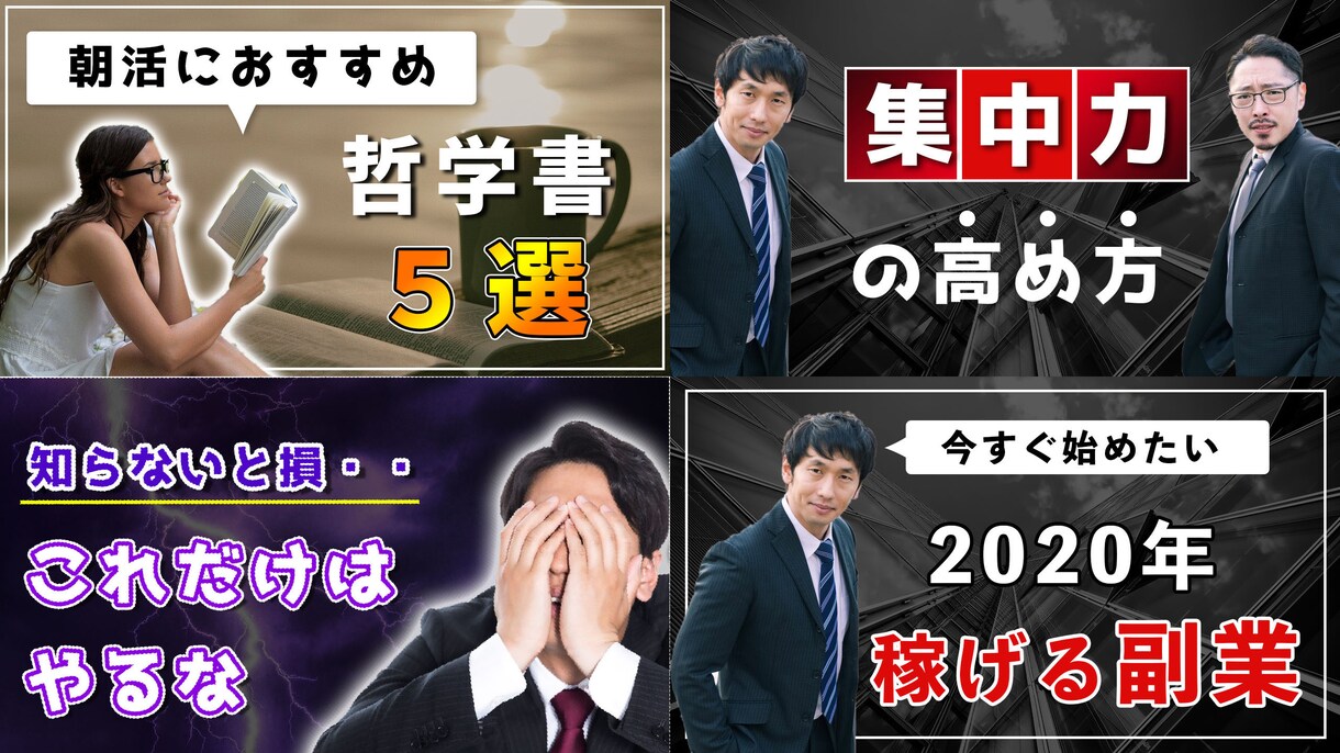 2枚1000円！即日納品！高品質サムネ作成します 簡単で安心な取引！テンプレートから選ぶサムネイル イメージ8