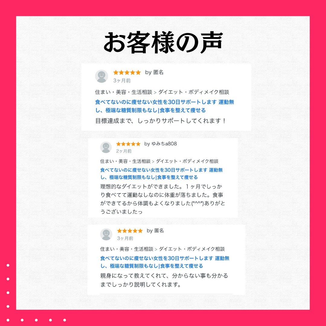 食べてないのに痩せない女性を30日サポートします 運動無し、極端な糖質制限もなし|食事を整えて痩せる イメージ2