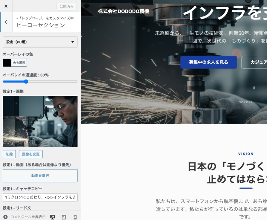 爆速、最短7日で採用サイト制作します コストを抑えて今すぐ採用サイトを立ち上げたい方にオススメ イメージ7