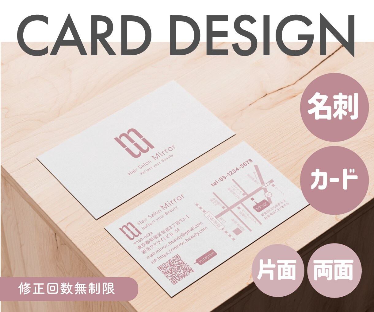修正回数無制限！名刺・カード デザインいたします お客様の雰囲気に合ったカード制作いたします！ イメージ1