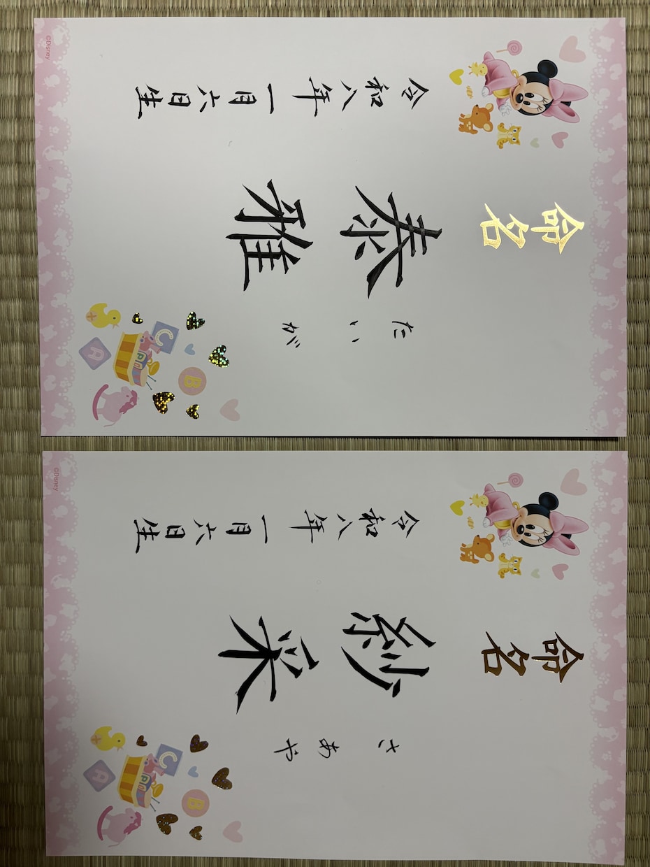 命名書、お手紙等　各種代筆いたします 書道歴27年目/師範歴8年目 初心者ですが宜しくお願いします イメージ2