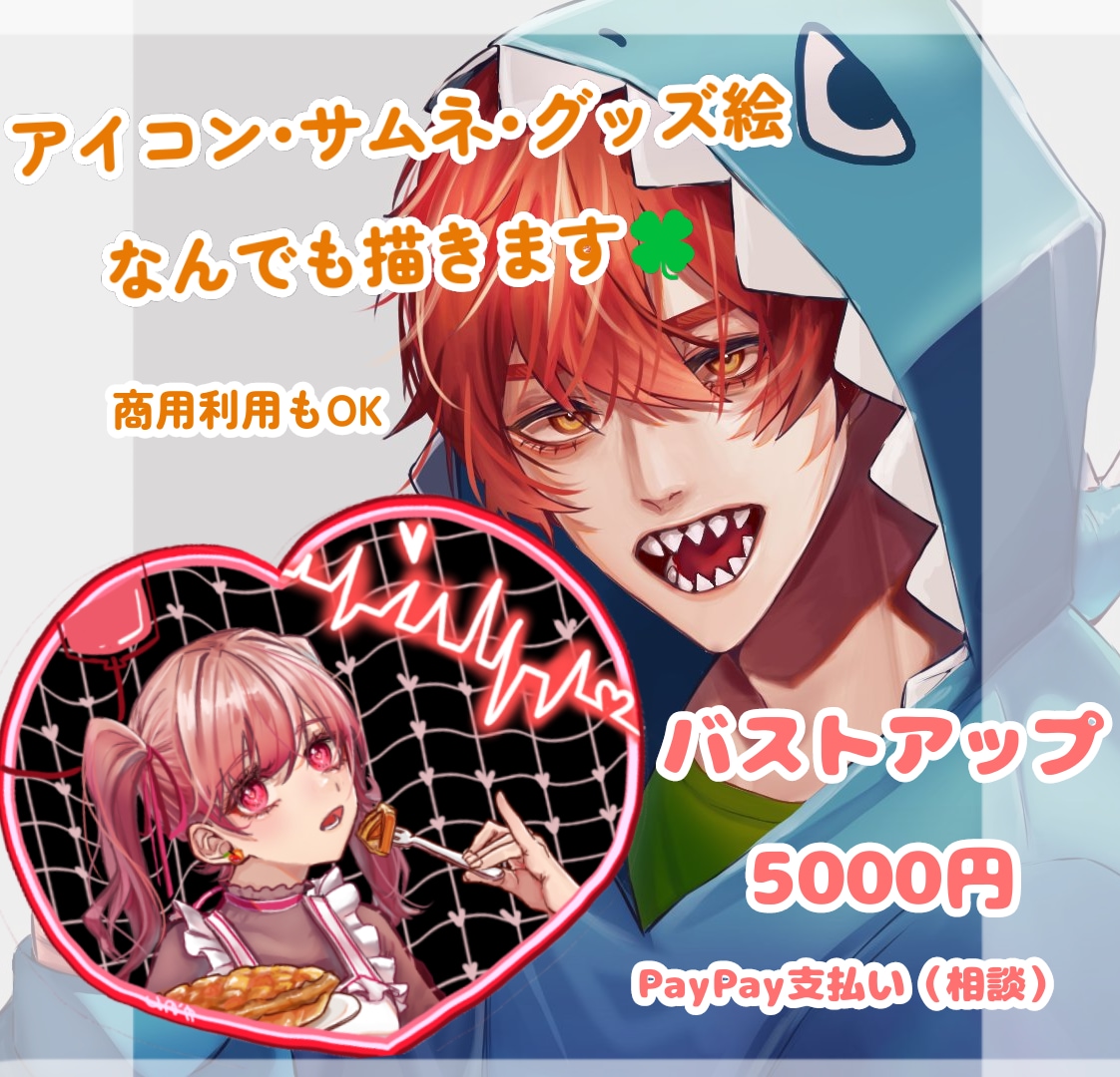 かっこよくかわいく明るく描きます 少し彩度が強めなのが特徴です！ イメージ1