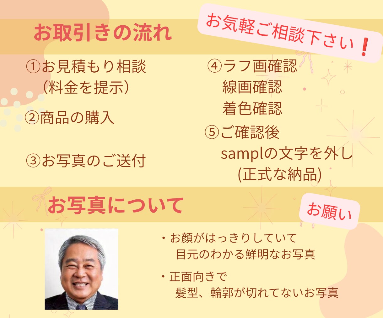 好感度アップ◎名刺・アイコン用似顔絵お描きします 優しい雰囲気で見た瞬間、好印象♡第一印象で差がつく似顔絵 イメージ7