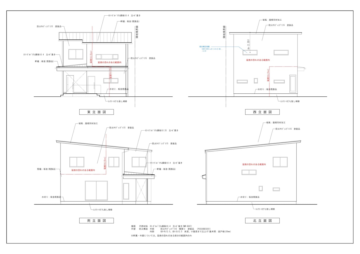 戸建て住宅の確認申請図面作成します 戸建て41件、その他用途も25件申請実績あります！ イメージ2